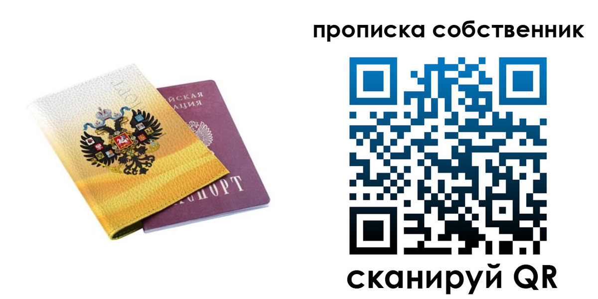 временная регистрация поиск в Белгороде
