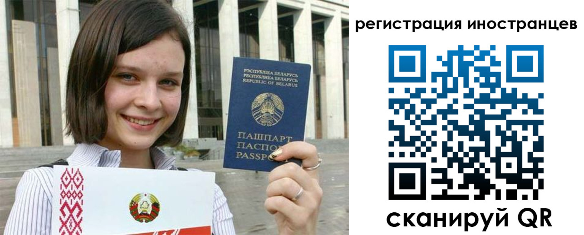 прописка для кредита в Белгороде
