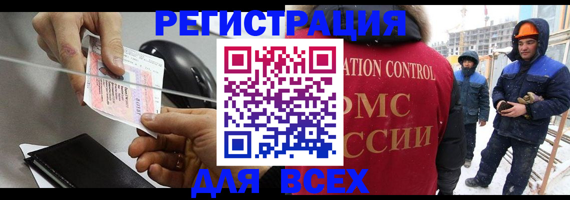 прописка законно в Белгороде