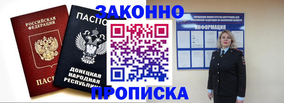 временная регистрация 2025 в Белгороде