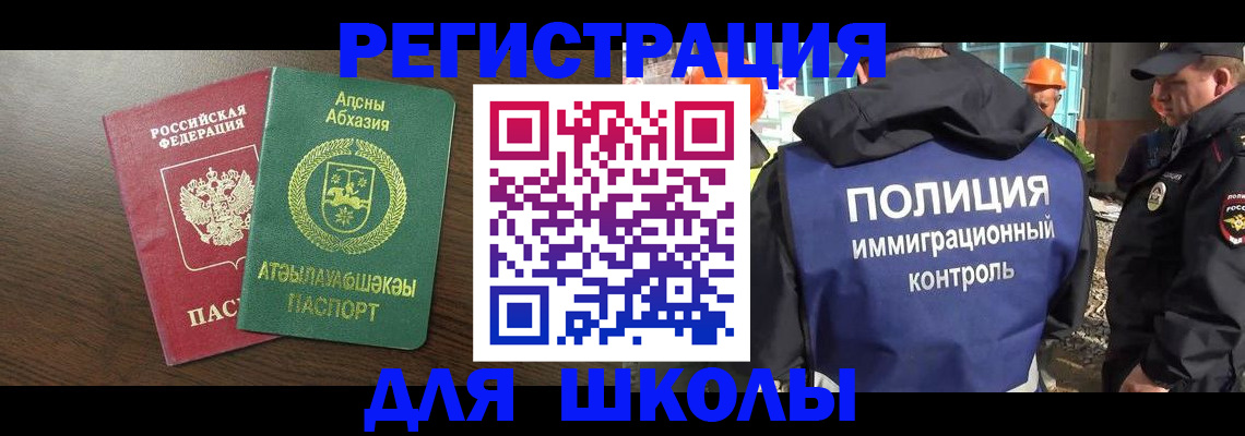 прописка от собственника в Белгороде