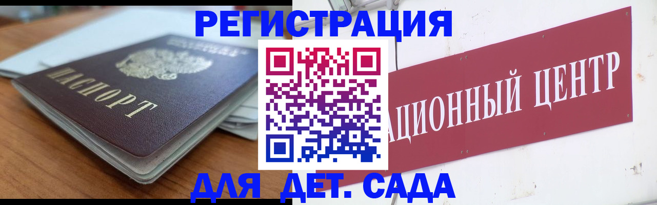 прописка для военкомата в Белгороде