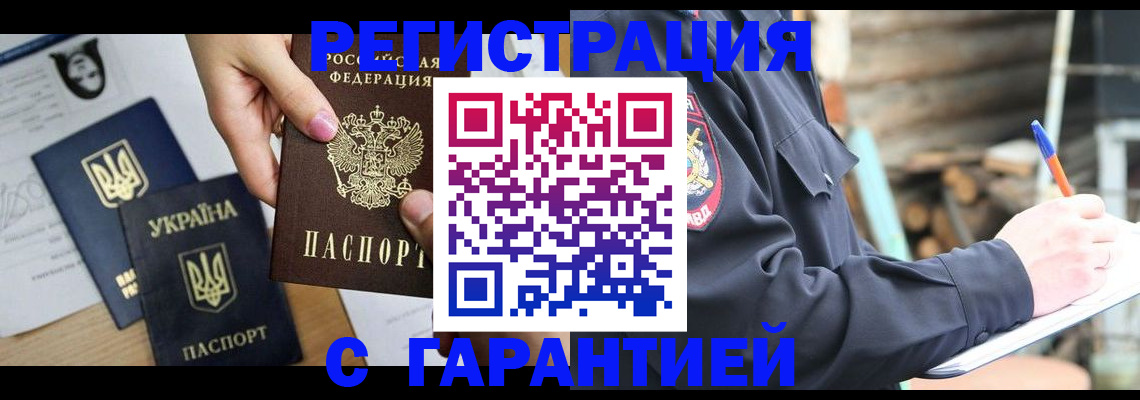 найти адрес прописки в Белгороде