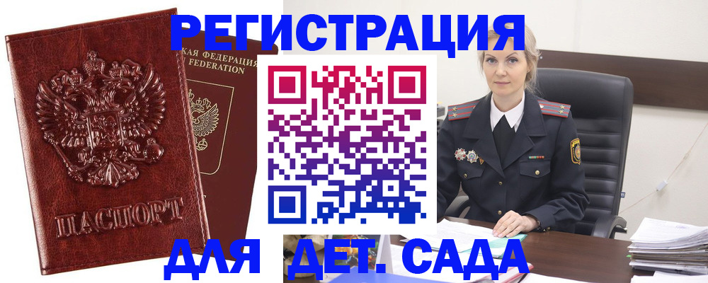 временная регистрация надежно в Белгороде