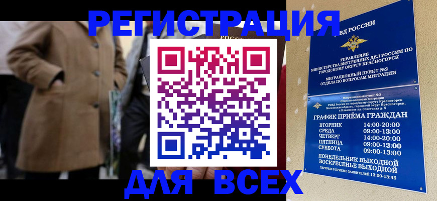 прописка в квартире в Белгороде