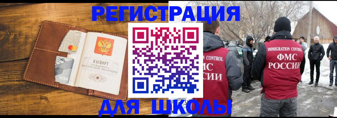временная регистрация госуслуги в Белгороде